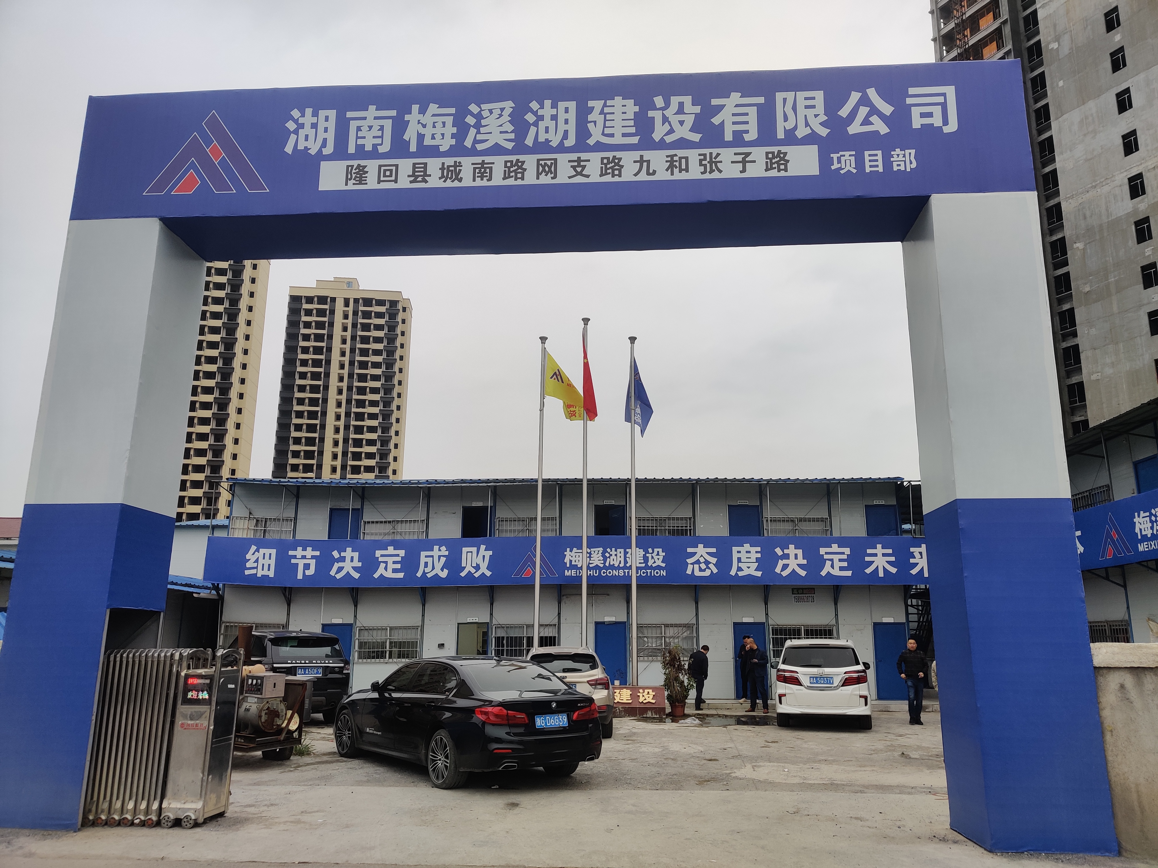 隆回縣城南路網(wǎng)支路九、張子路項目